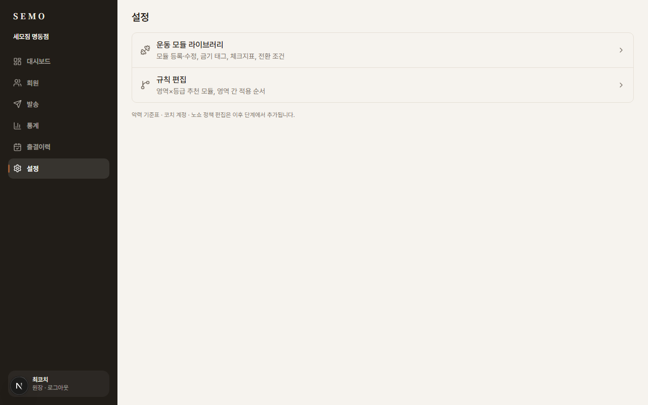센터의 규칙을 센터가 정합니다