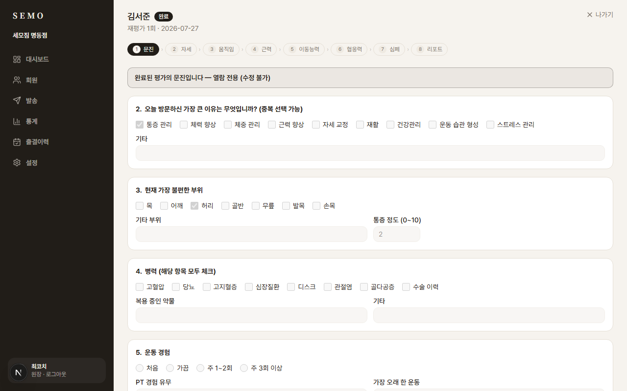 종이 평가지가 태블릿 속으로